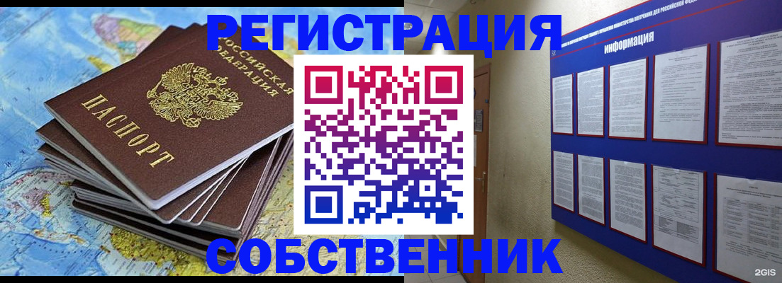найти адрес прописки в Новороссийске