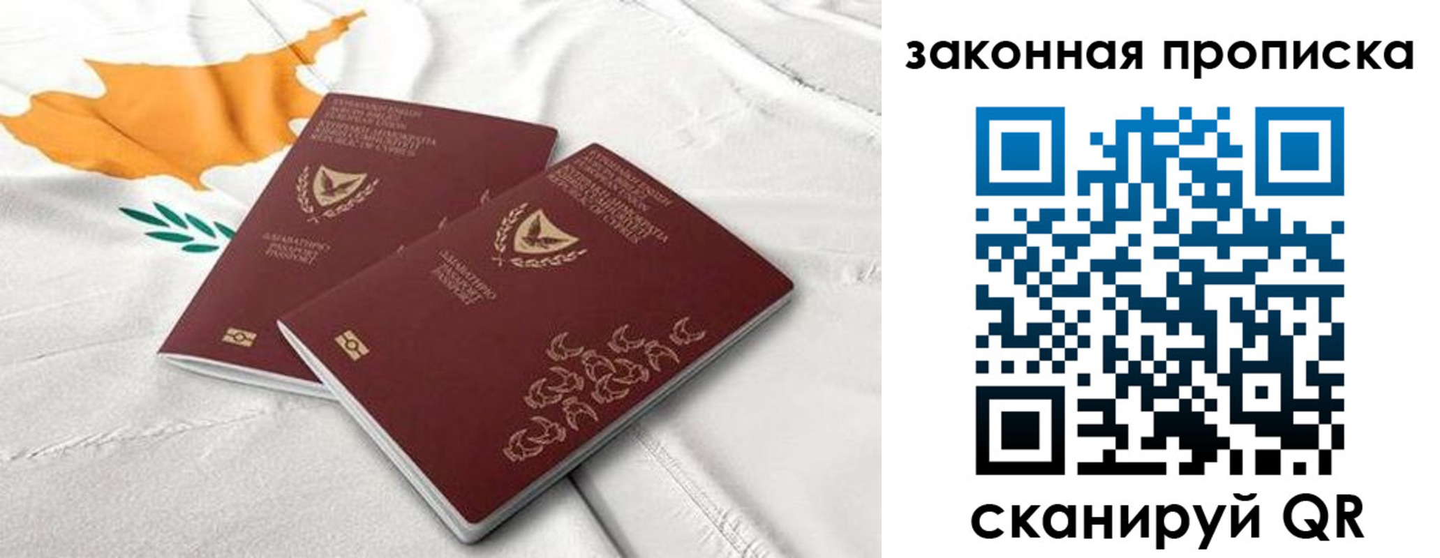 прописка в квартире в Новороссийске