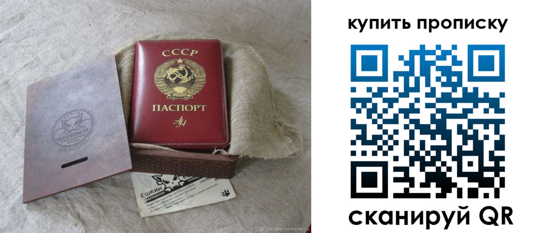 прописка штамп в Новороссийске